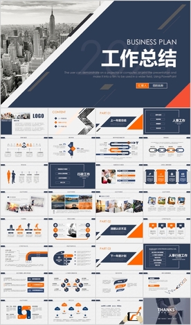 HR人力资源部人事行政工作总结