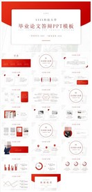 毕业答辩学校学习PPT素材