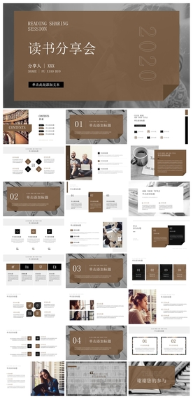 毕业答辩学校学习PPT素材