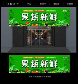 蔬菜店招牌