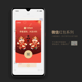 2021年 公司微信红包封面