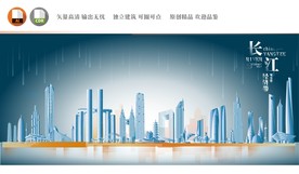 长江经济带地标