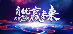 蓝色大气会议主题背景