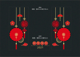 新年玻璃贴 窗贴