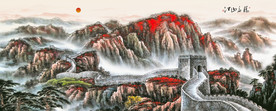 长城国画