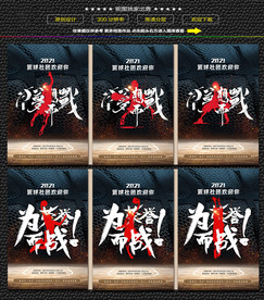 篮球社团招生海报