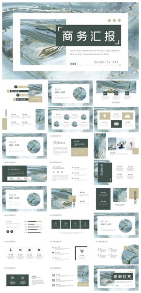 中国风鎏金大气PPT