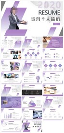 求职学生个人简历PPT素材