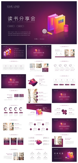 毕业答辩学校学习PPT素材