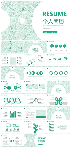 求职学生个人简历PPT素材