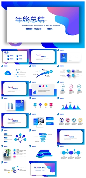 商务会议汇报项目介绍PPT