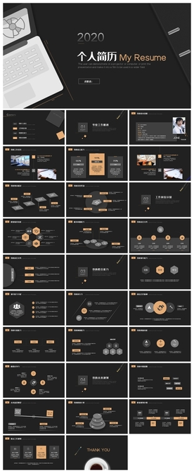 求职学生个人简历PPT素材