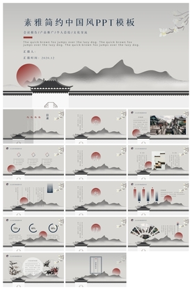 中国风鎏金大气PPT