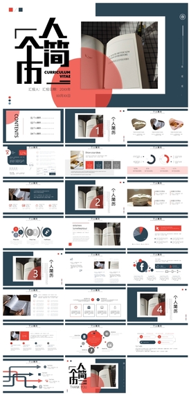 求职学生个人简历PPT素材