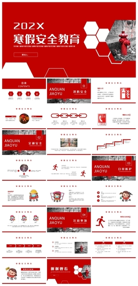 毕业答辩学校学习PPT素材