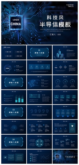 智能AI科技感商务PPT