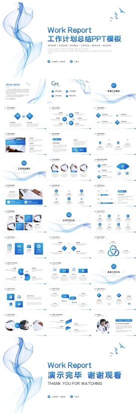 商务会议汇报项目介绍PPT