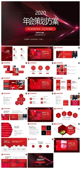 宽屏典礼会议策划庆典背景PPT