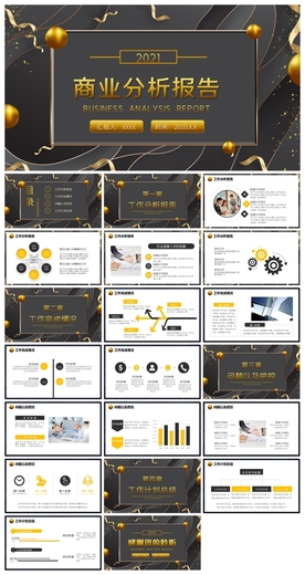 中国风鎏金大气PPT