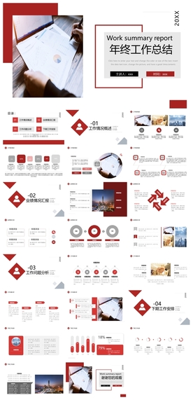 商务会议汇报项目介绍PPT