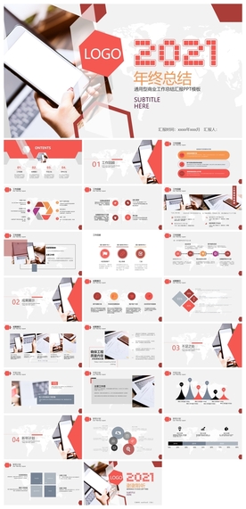 商务会议汇报项目介绍PPT