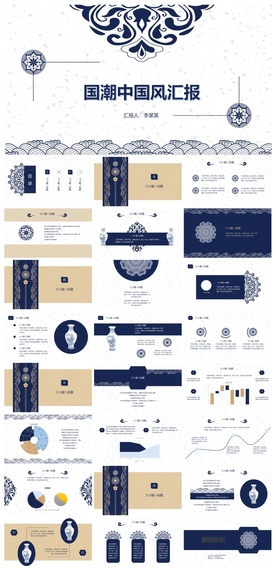 中国风鎏金大气PPT