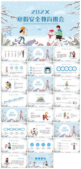 毕业答辩学校学习PPT素材