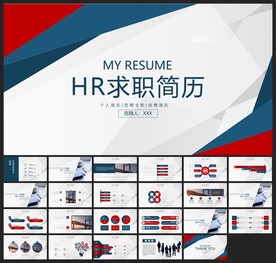 求职学生个人简历PPT素材