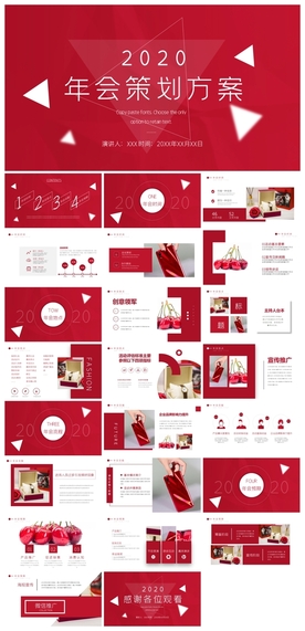 宽屏典礼会议策划庆典背景PPT