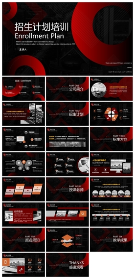 商务会议汇报项目介绍PPT