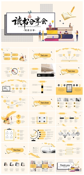 毕业答辩学校学习PPT素材