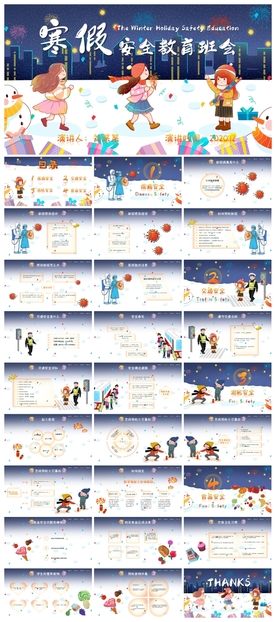 毕业答辩学校学习PPT素材