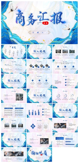 中国风鎏金大气PPT