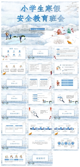 毕业答辩学校学习PPT素材