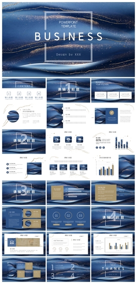 中国风鎏金大气PPT