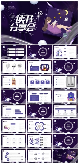 毕业答辩学校学习PPT素材