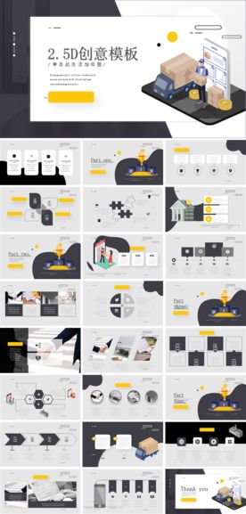 商务会议汇报项目介绍PPT