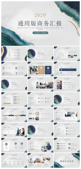 中国风鎏金大气PPT