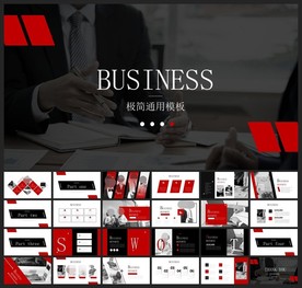 商务会议汇报项目介绍PPT