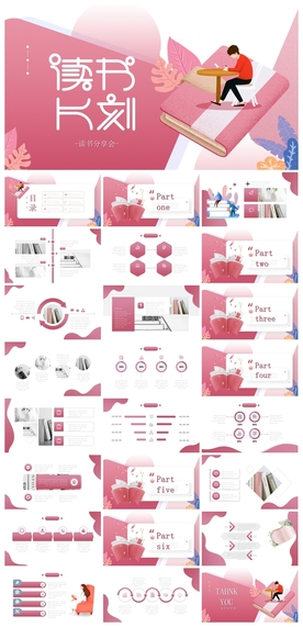 毕业答辩学校学习PPT素材