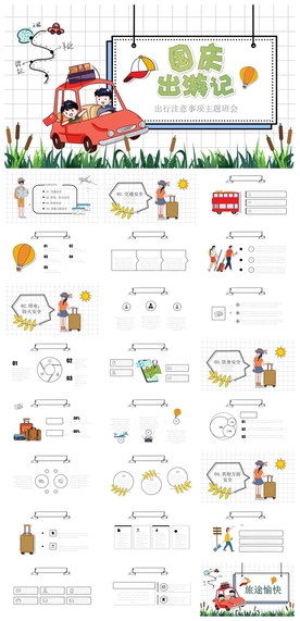 毕业答辩学校学习PPT素材