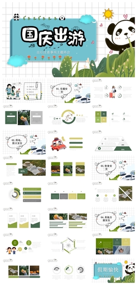 毕业答辩学校学习PPT素材