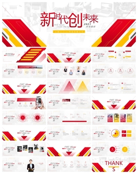 宽屏典礼会议策划庆典背景PPT