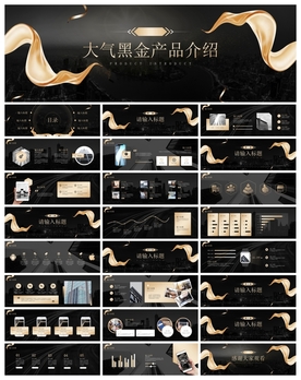 宽屏典礼会议策划庆典背景PPT