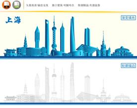 上海地标