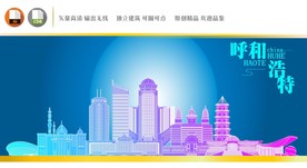 呼和浩特地标建筑