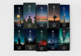 简约大气晚安海报系列微信朋友圈