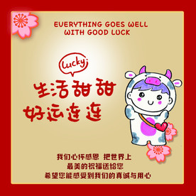 手绘牛宝宝手写祝福
