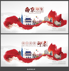 南京