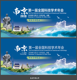 南京